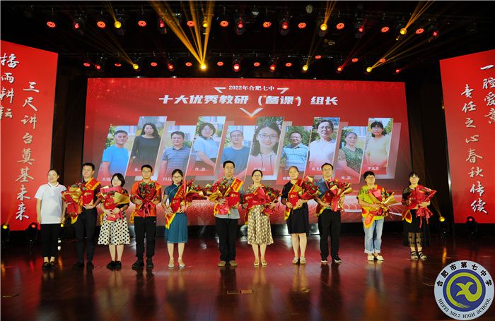 优秀教研组长.jpg 优秀教研组长.jpg