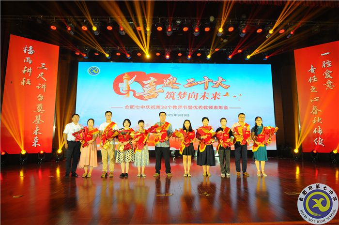 师德楷模.jpg 师德楷模.jpg