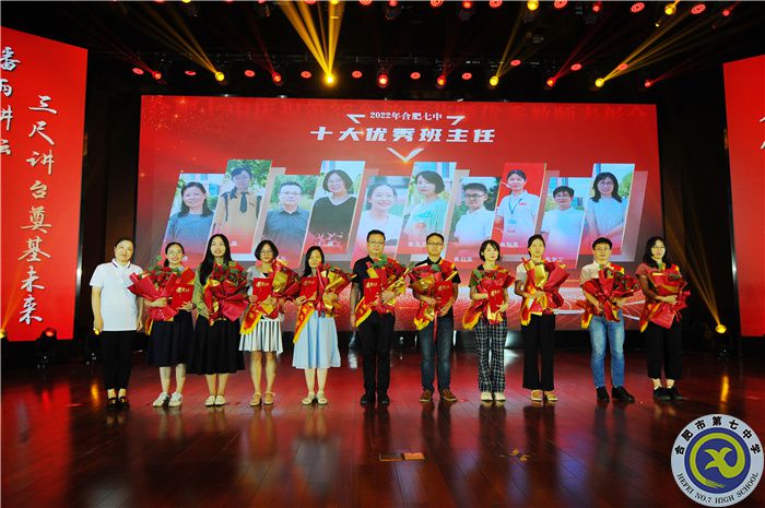 优秀班主任.jpg 优秀班主任.jpg