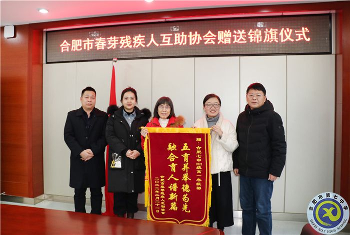 春芽残疾人互助协会送锦旗合影.jpg 春芽残疾人互助协会送锦旗合影.jpg