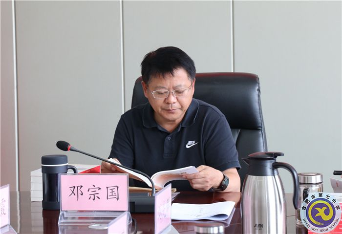 合肥七中党委开展2022年第七次中心组理论学习(图2) 合肥七中党委开展2022年第七次中心组理论学习(图2)