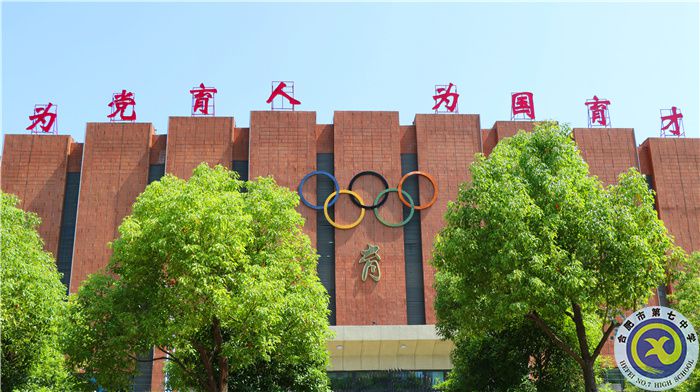 体育馆《为党育人、为国育才》.jpg 体育馆《为党育人、为国育才》.jpg