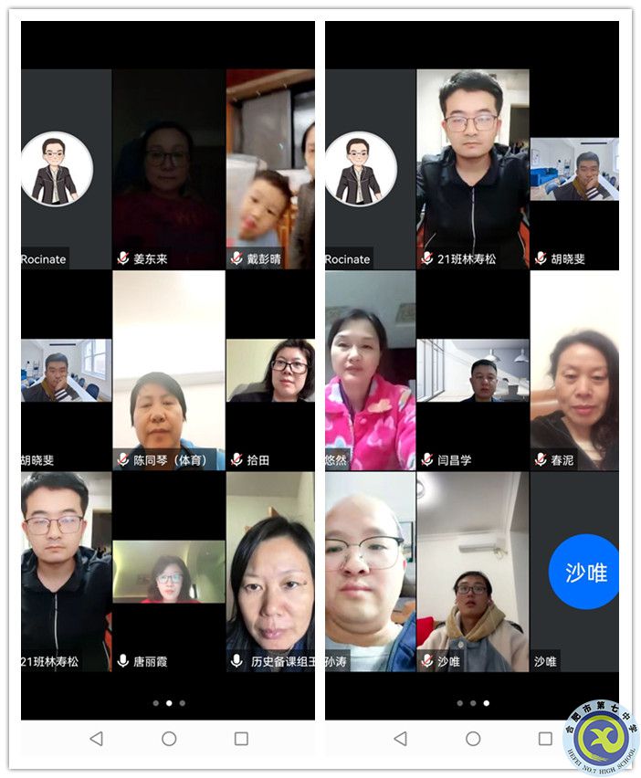 高二年级召开备课组长和组团长会议.jpg 高二年级召开备课组长和组团长会议.jpg