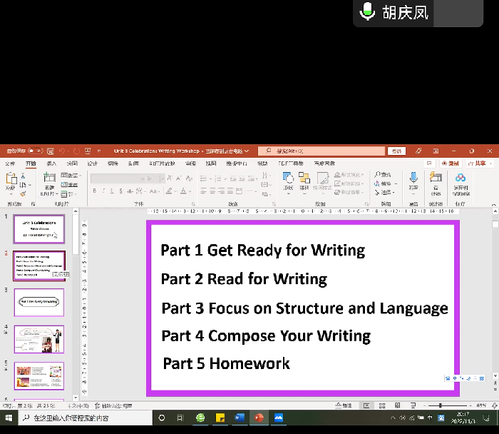 合肥七中高一英语组开展第二次线上教研活动(图4) 合肥七中高一英语组开展第二次线上教研活动(图4)