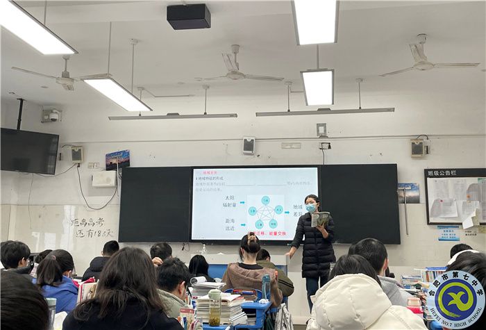 合肥七中2023届高三地理学科开展全员公开课(图2) 合肥七中2023届高三地理学科开展全员公开课(图2)