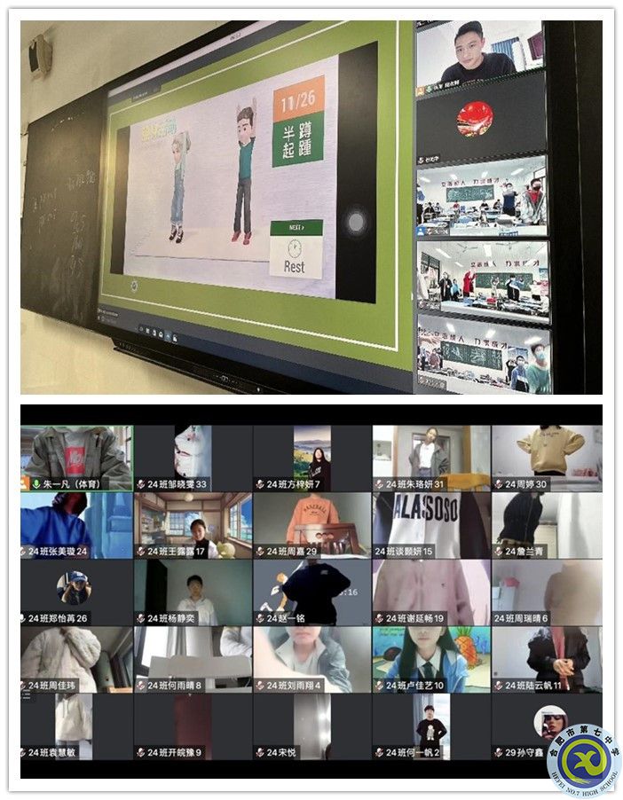 线上体育课副本.jpg 线上体育课副本.jpg