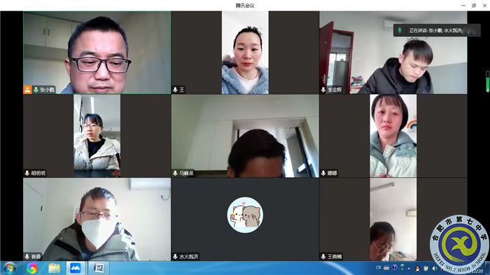 合肥七中高一物理组开展线上集体备课(图1)