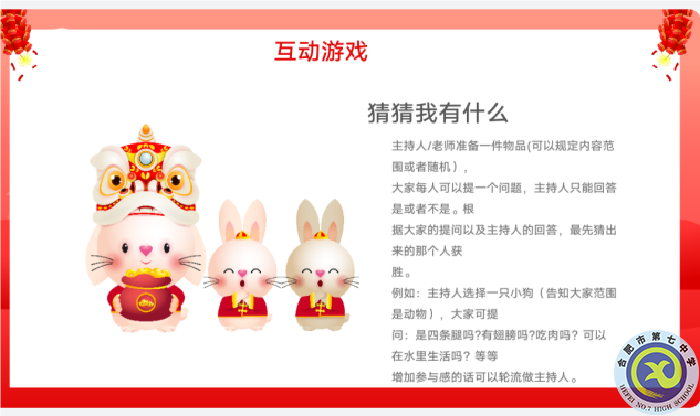 辞旧迎新新展望  不负初心新启程(图3) 辞旧迎新新展望  不负初心新启程(图3)