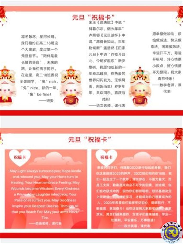 辞旧迎新新展望  不负初心新启程(图2) 辞旧迎新新展望  不负初心新启程(图2)