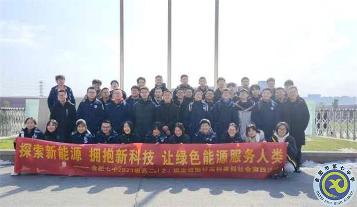 合肥七中2021级高二(2)班寒假社会实践活动(二)(图1) 合肥七中2021级高二(2)班寒假社会实践活动(二)(图1)