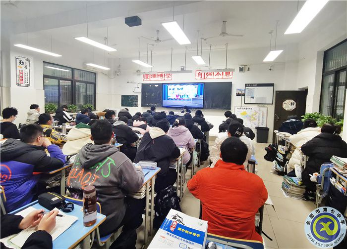 合肥七中2022-2023学年春季入学专题教育(图1)