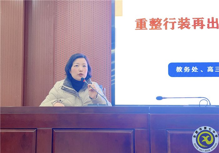 合肥七中召开2023高三“一模”学情分析会(图4) 合肥七中召开2023高三“一模”学情分析会(图4)