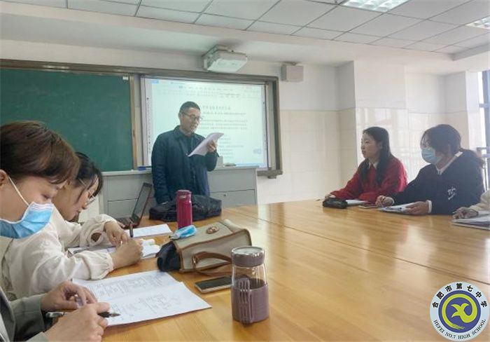 合肥七中高一地理组集体备课研读四省联考试题(图2)