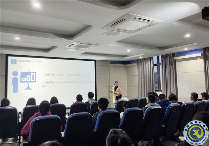 合肥七中举办第三届生涯规划比赛及赛前培训会(图1) 合肥七中举办第三届生涯规划比赛及赛前培训会(图1)