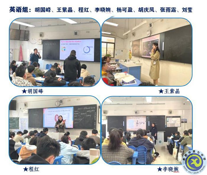 英语组1.jpg 合肥七中高一年级开展青年教师“双新”展示课活动(图4)