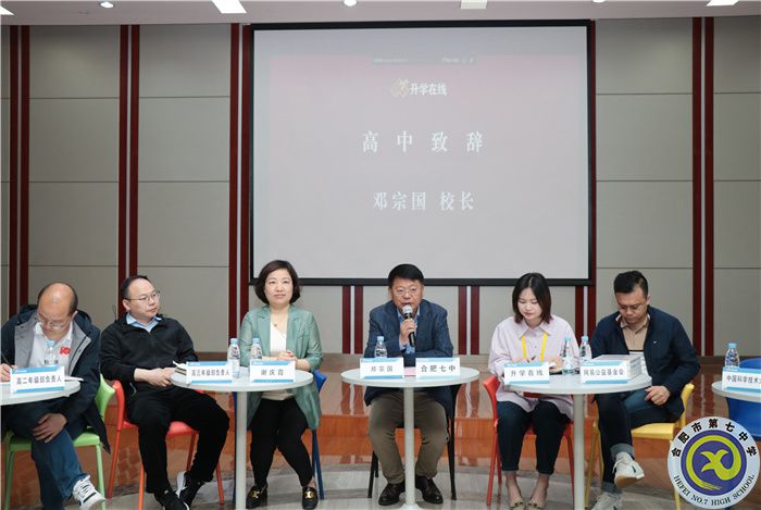 邓校长讲话.jpg 邓校长讲话.jpg