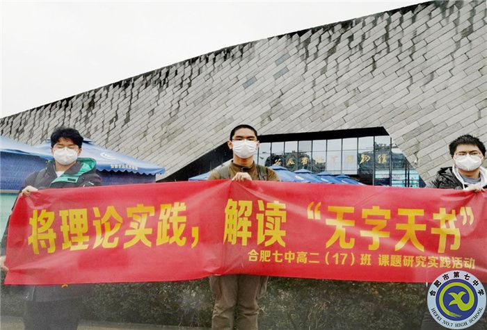 研学硕果盈枝  学生在创新实践中成长(图11) 研学硕果盈枝  学生在创新实践中成长(图11)