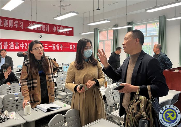 思想政治篇:安徽省2024届高考一轮备考规划及实施策略研讨会(图5) 思想政治篇:安徽省2024届高考一轮备考规划及实施策略研讨会(图5)