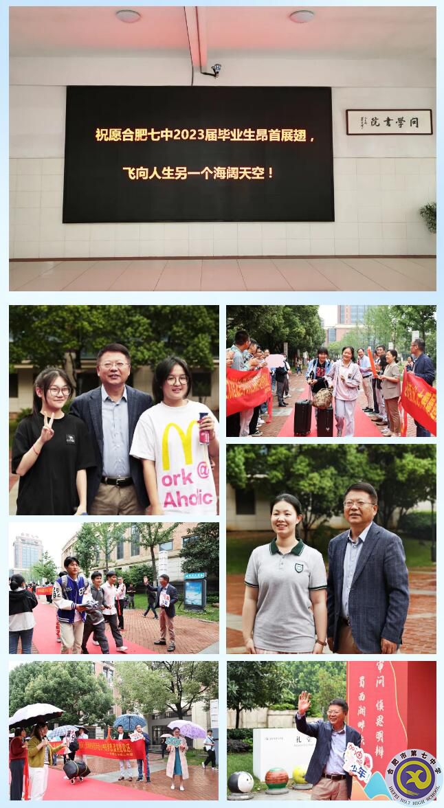 合肥七中2023届高三学子文明离校活动(图1) 合肥七中2023届高三学子文明离校活动(图1)