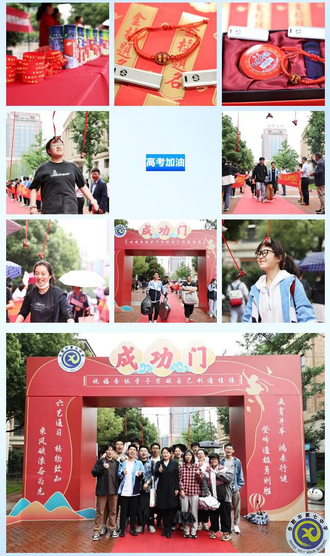 合肥七中2023届高三学子文明离校活动(图5) 合肥七中2023届高三学子文明离校活动(图5)