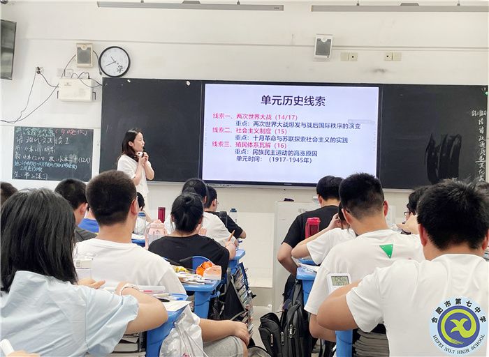 精准视导开良方,凝心聚力再远航——合肥七中历史学科教学视导(图2) 精准视导开良方,凝心聚力再远航——合肥七中历史学科教学视导(图2)