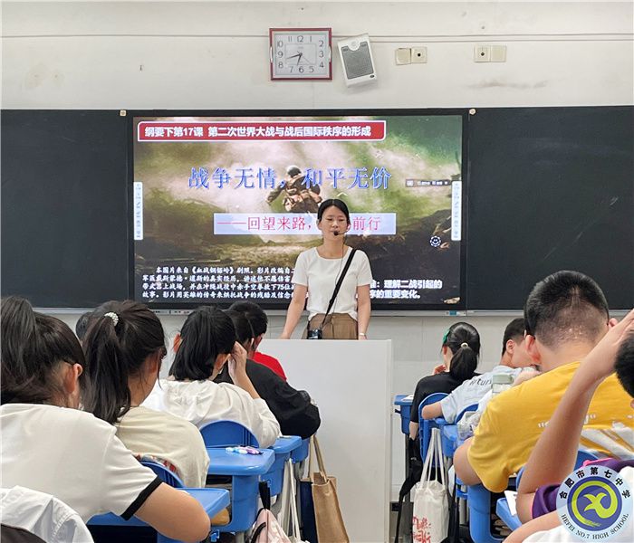 精准视导开良方,凝心聚力再远航——合肥七中历史学科教学视导(图1) 精准视导开良方,凝心聚力再远航——合肥七中历史学科教学视导(图1)