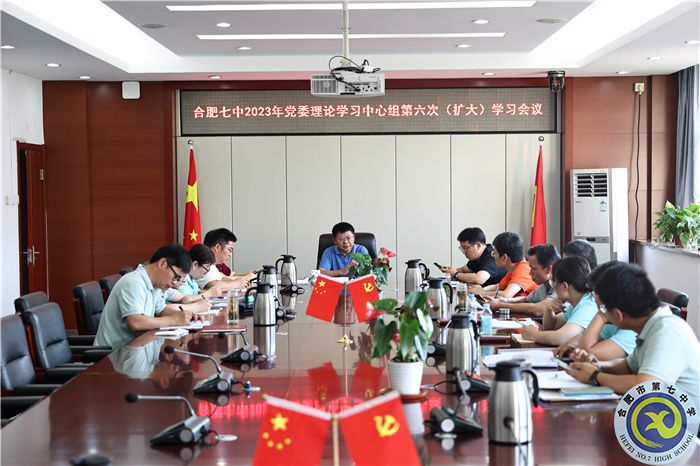 第六次中心组学习会.jpg 第六次中心组学习会.jpg