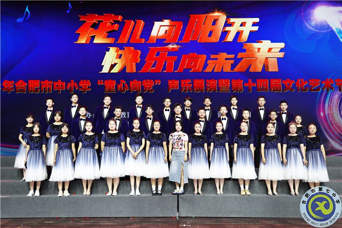 合肥七中学子荣登安徽大剧院舞台(图2) 合肥七中学子荣登安徽大剧院舞台(图2)