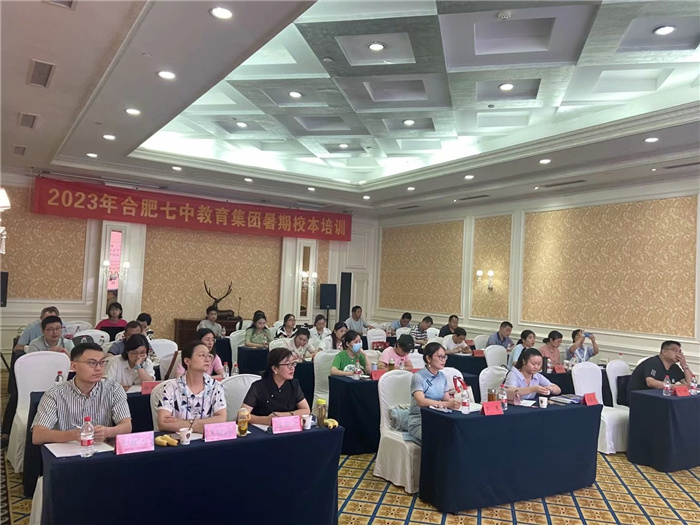 合肥七中教育集团开展2023年生物学科暑期校本培训活动(图6)