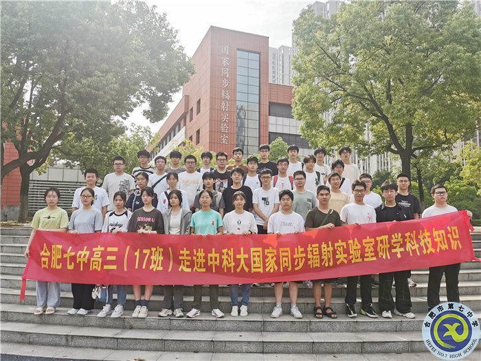 合肥七中2024届高三(17)班开展社会实践活动(图1) 合肥七中2024届高三(17)班开展社会实践活动(图1)