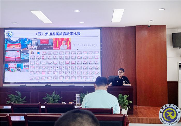 合肥七中2023年暑期青年教师校本培训（三）(图3)