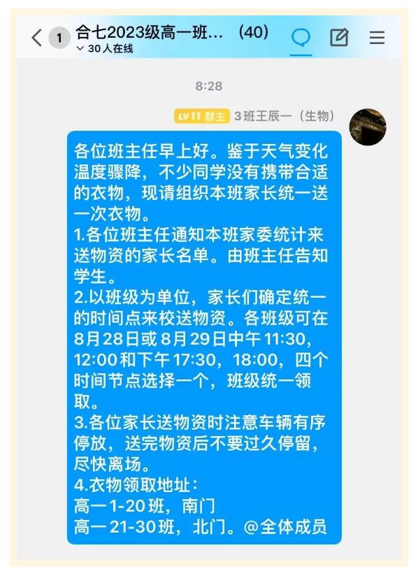 QQ截图20230829085027.jpg QQ截图20230829085027.jpg