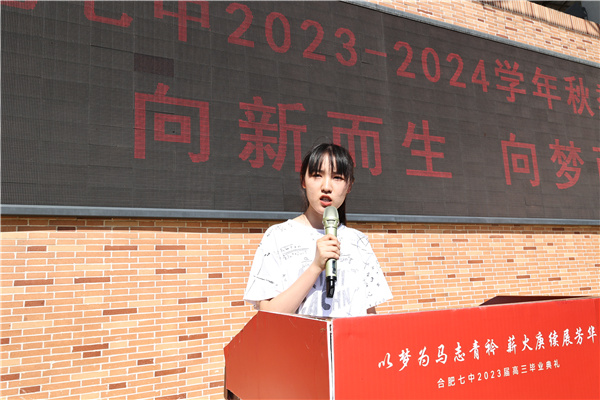 毕业生代表.jpg 毕业生代表.jpg