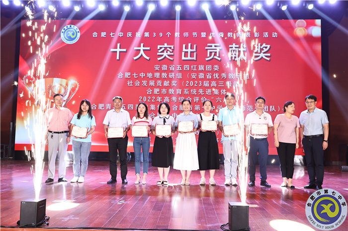 十大突出贡献奖.jpg 十大突出贡献奖.jpg