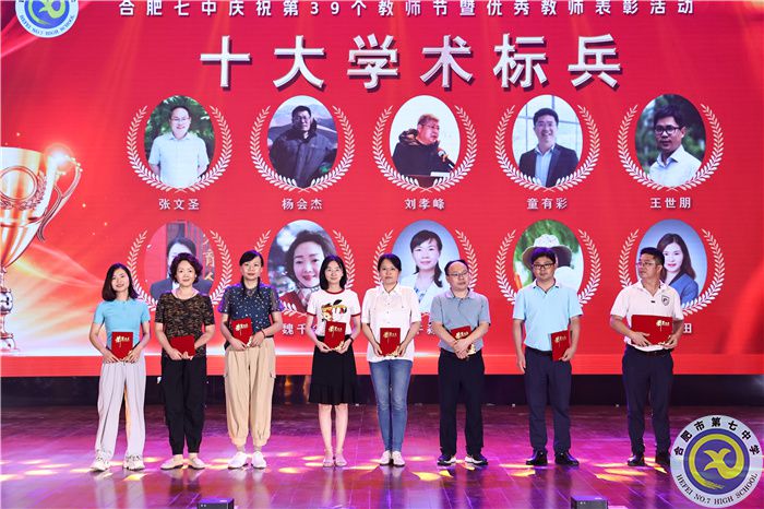 十大学术标兵.jpg 十大学术标兵.jpg