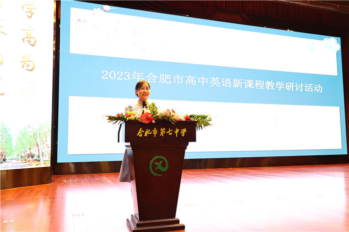 2023年合肥市高中英语新课程教学研讨活动在合肥七中成功举行(图3) 2023年合肥市高中英语新课程教学研讨活动在合肥七中成功举行(图3)