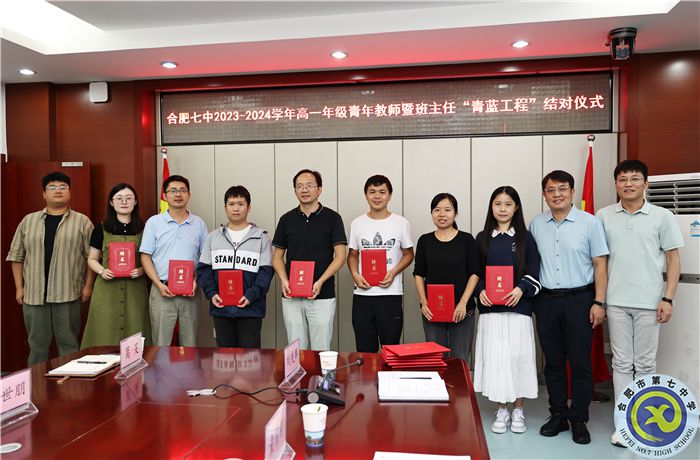 合肥七中高一年级开展“青蓝工程”师徒结对(图9)