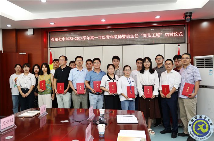 合肥七中高一年级开展“青蓝工程”师徒结对(图8)