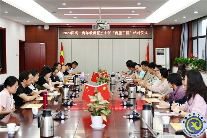 合肥七中高一年级开展“青蓝工程”师徒结对(图1)