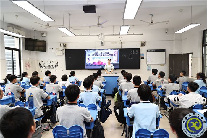 合肥七中2023级新生军训感想系列——班级映像篇(图1) 合肥七中2023级新生军训感想系列——班级映像篇(图1)