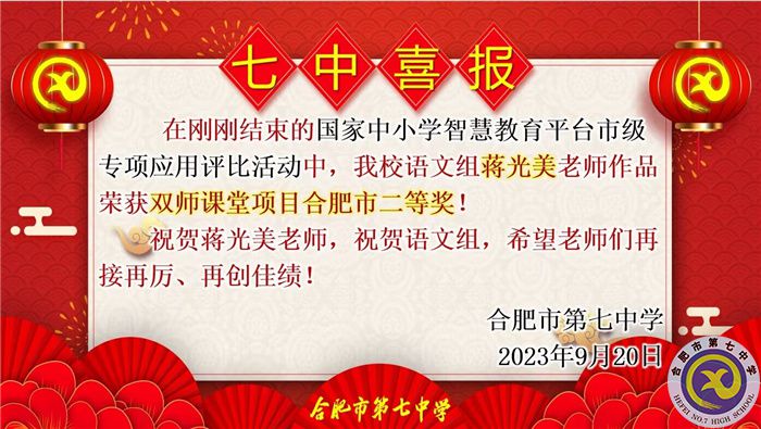 国家中小学智慧教育平台应用专项活动中2.jpg 国家中小学智慧教育平台应用专项活动中2.jpg