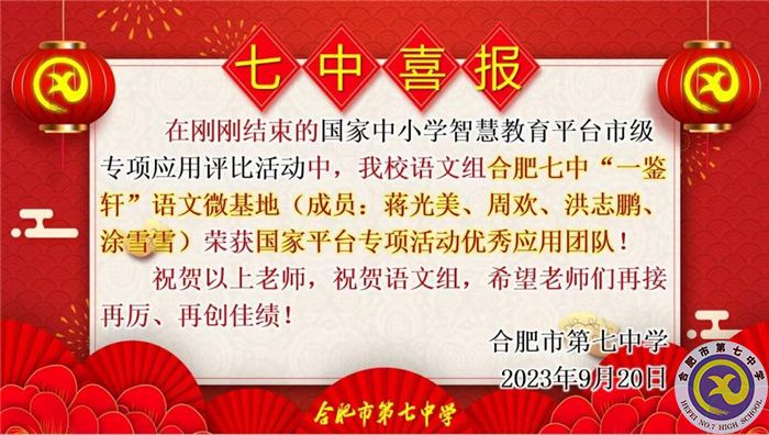 国家中小学智慧教育平台应用专项活动中3.jpg 国家中小学智慧教育平台应用专项活动中3.jpg