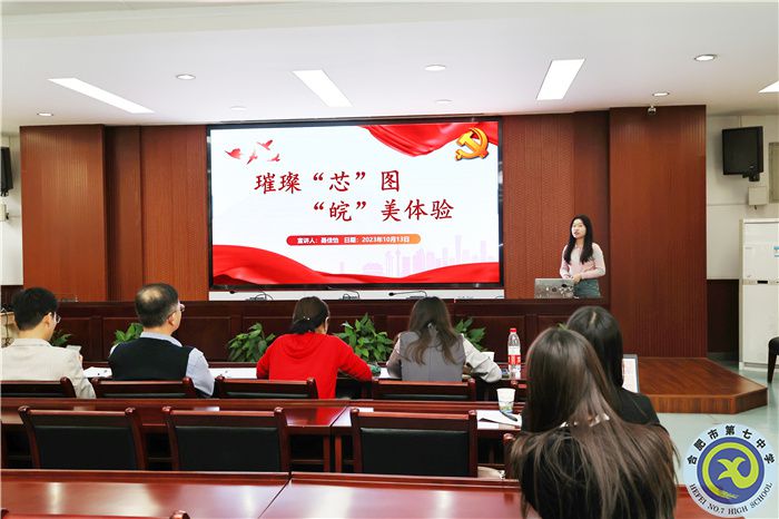 合肥七中举办理论微宣讲比赛(图3) 合肥七中举办理论微宣讲比赛(图3)