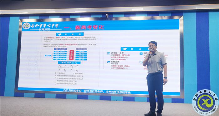 刘校讲话.jpg 刘校讲话.jpg