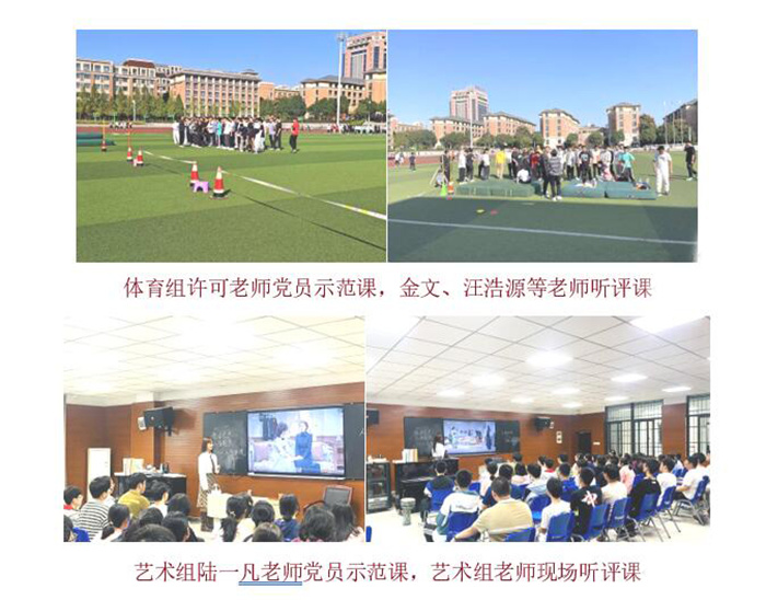 合肥七中高二年级举行“三新课堂”之党员示范课活动(图5) 合肥七中高二年级举行“三新课堂”之党员示范课活动(图5)