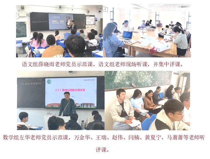 合肥七中高二年级举行“三新课堂”之党员示范课活动(图1) 合肥七中高二年级举行“三新课堂”之党员示范课活动(图1)