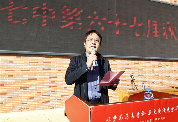 刘先群副校长致辞.jpg 刘先群副校长致辞.jpg