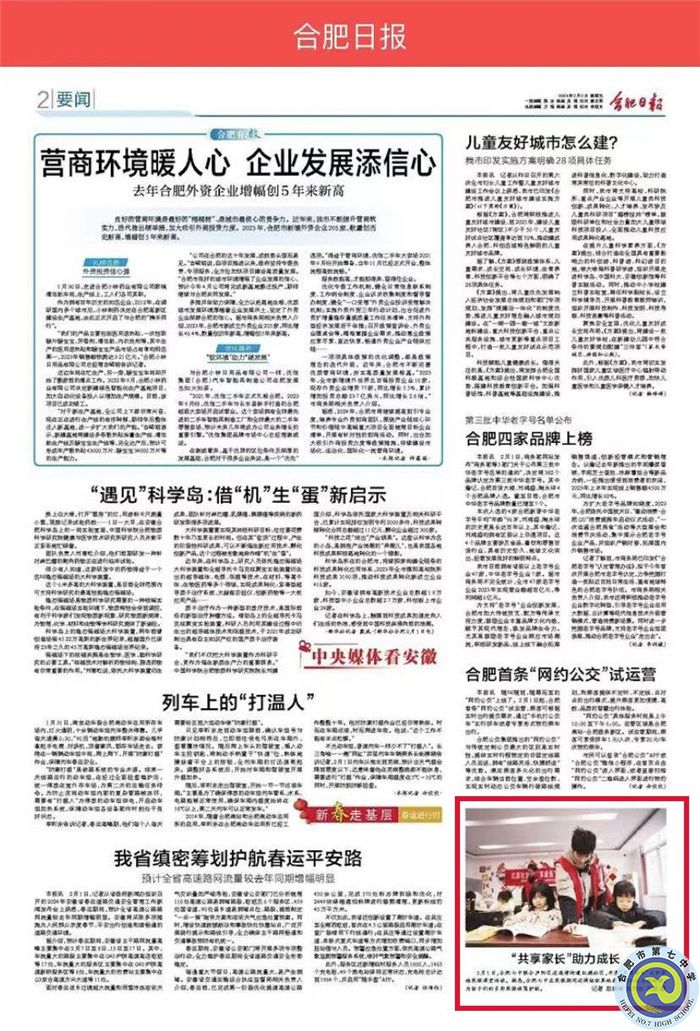 微信图片_20240202183516.jpg 微信图片_20240202183516.jpg