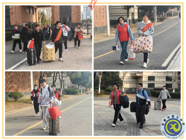 合肥七中高三年级春季开学(图1)