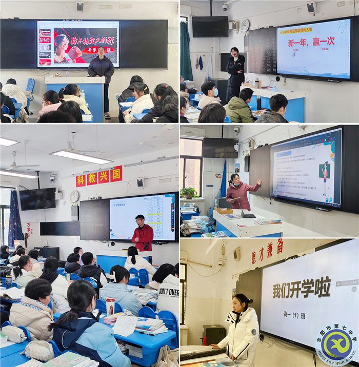 开学第一次班会，听听他们说了什么……(图2)